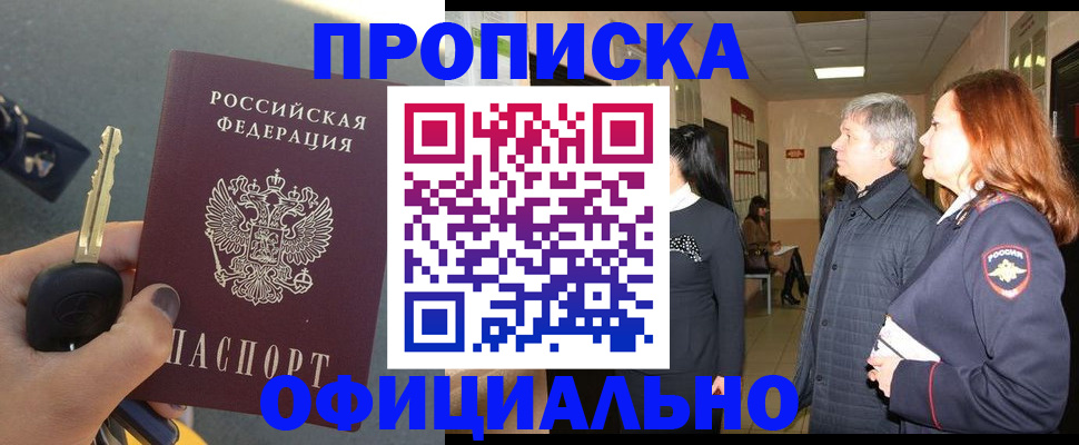 прописка паспорт в Шали