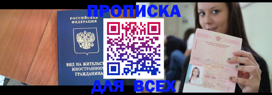 пропишу в квартире в Шали