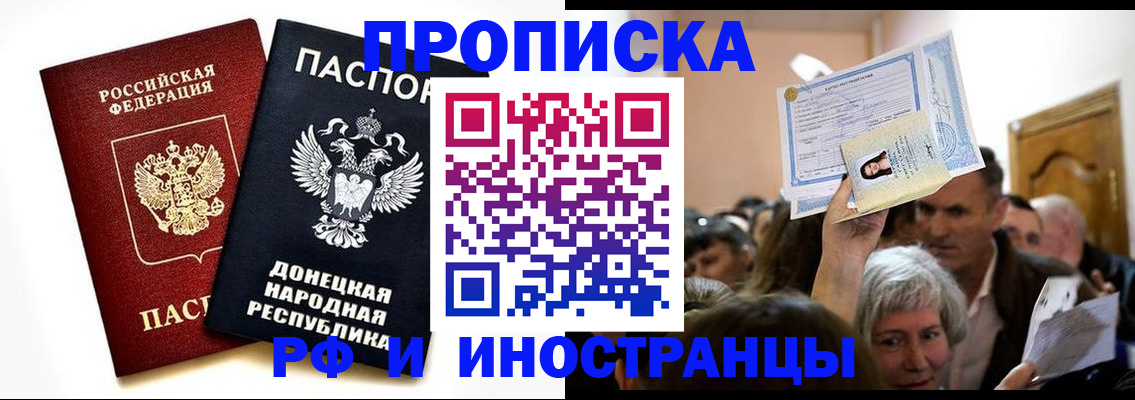 где прописаться в Шали